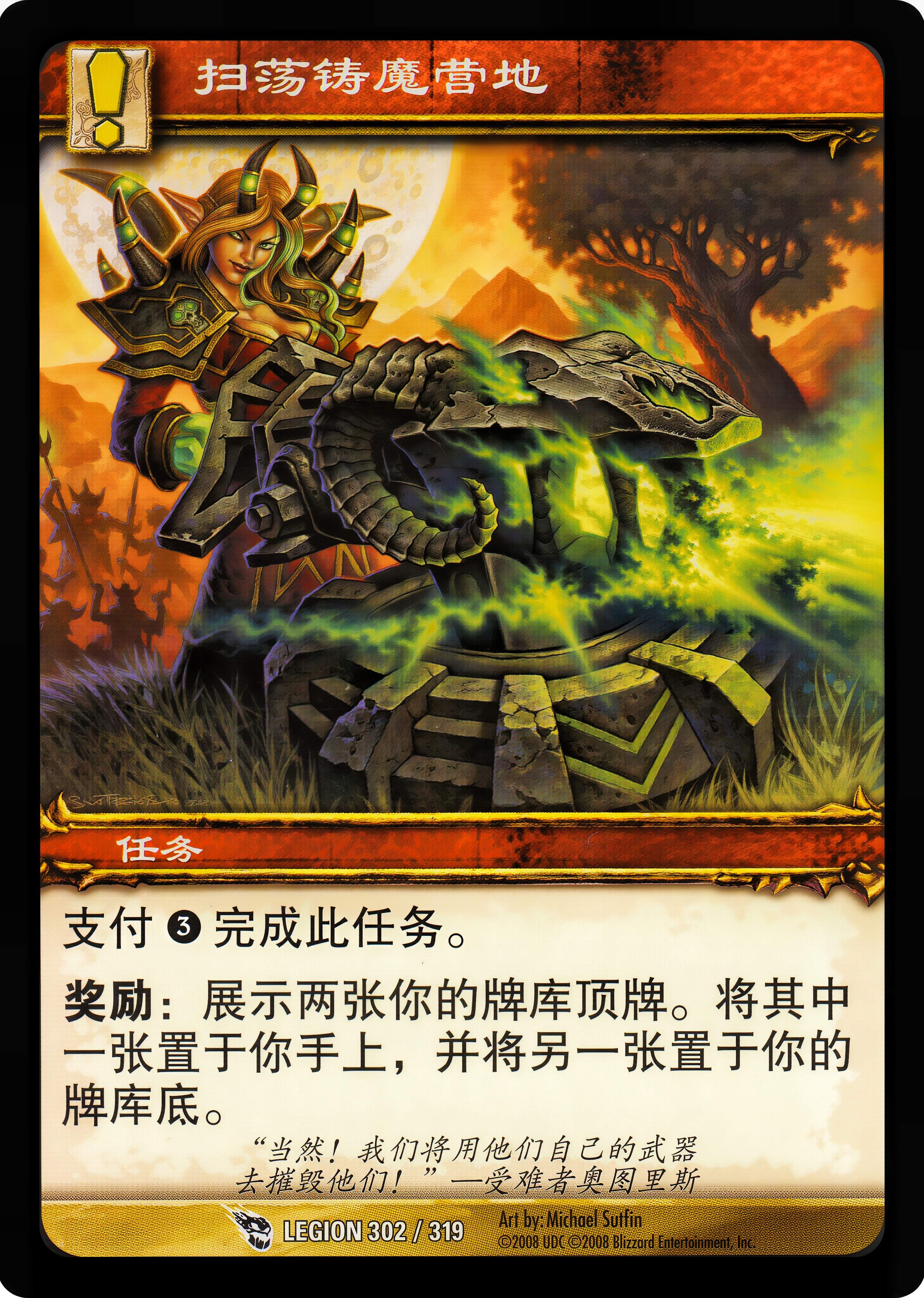 Forge Camp - Annihilated 中文图片